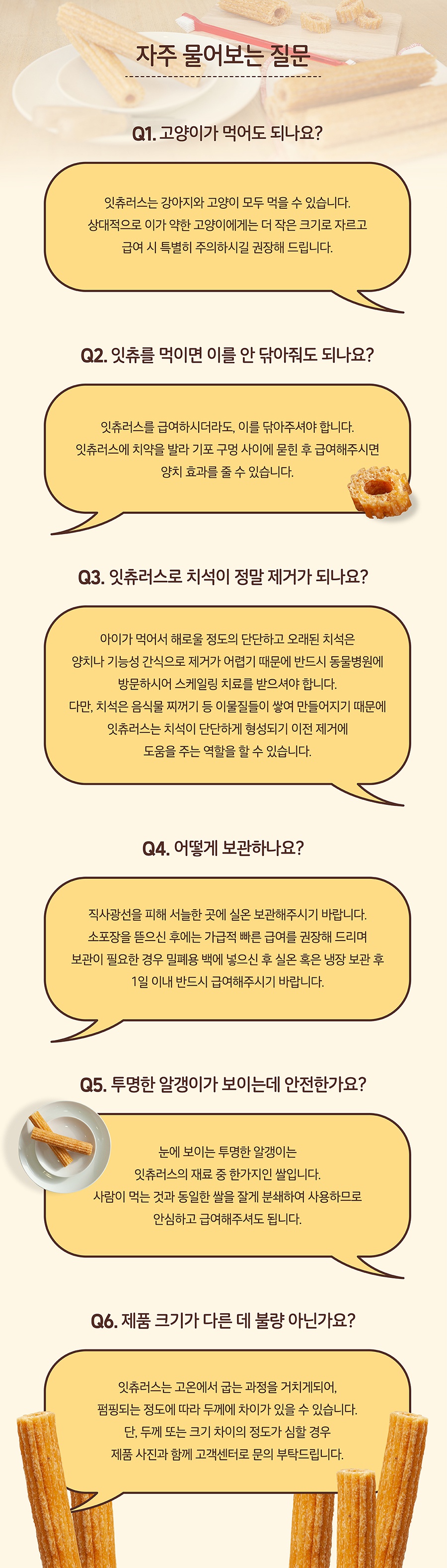 it 잇츄러스-상품이미지-9