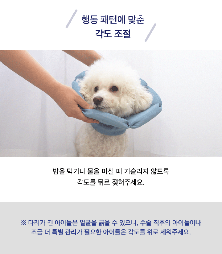 닥터설 각도조절 넥카라 (옐로우/블루/네이비)-상품이미지-8