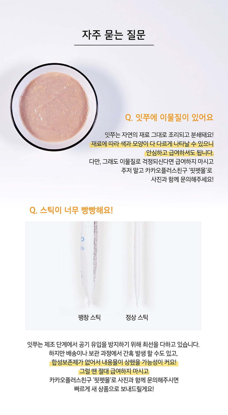 it 잇쭈 프로 도그 면역 특대용량 (8개입*8개)-상품이미지-8