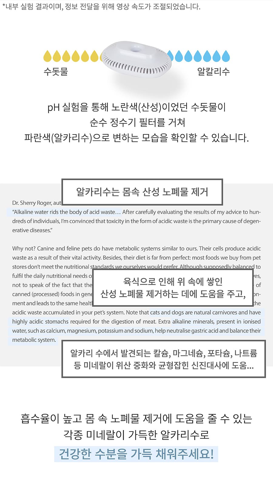 스토브 순수 알카리 9.0 정수기-상품이미지-20