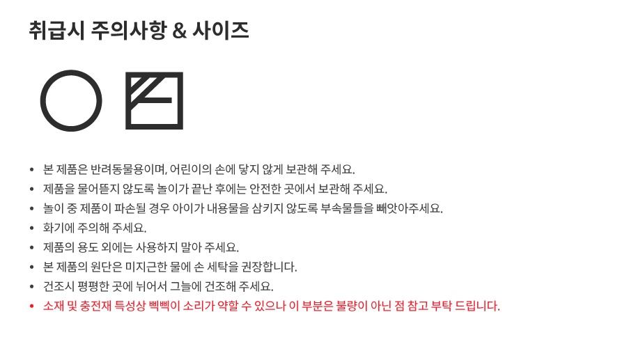 댄 토이스토리 플러시스틱 포키-상품이미지-6