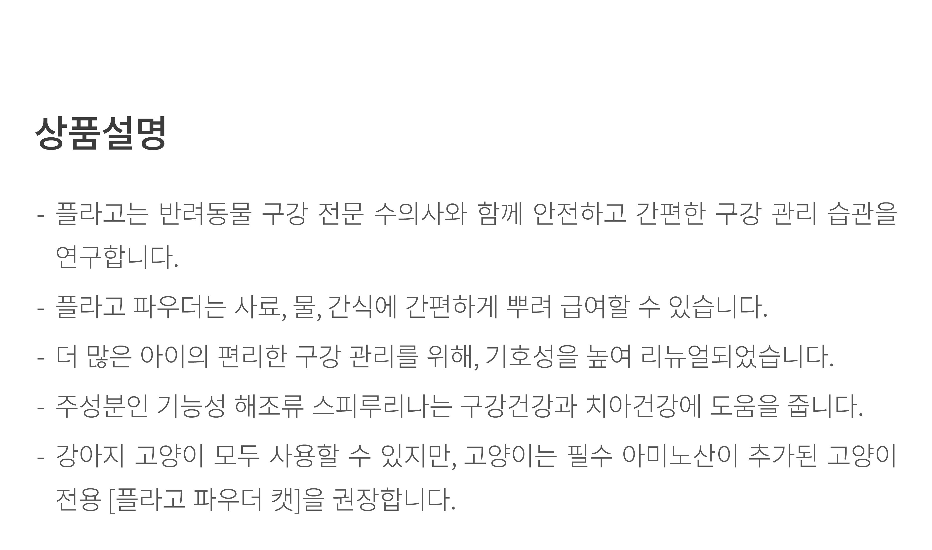플라고 파우더 (45g)-상품이미지-1