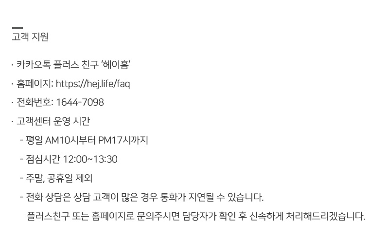 헤이홈 스마트 홈카메라 화이트-상품이미지-29