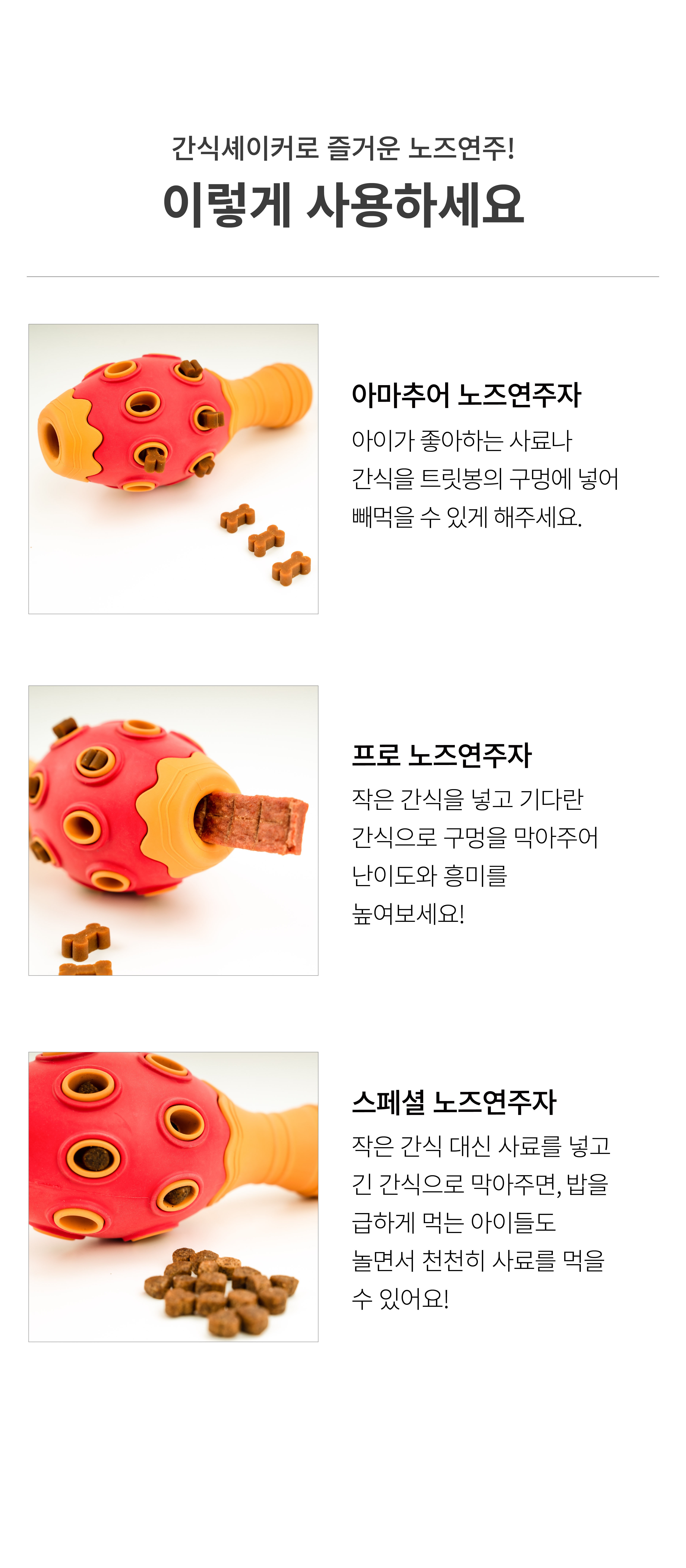 무무 노즈워크 트릿봉 (레드/핑크)-상품이미지-2