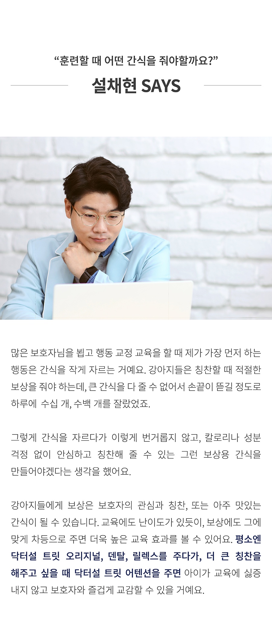닥터설 트릿 모음전-상품이미지-5