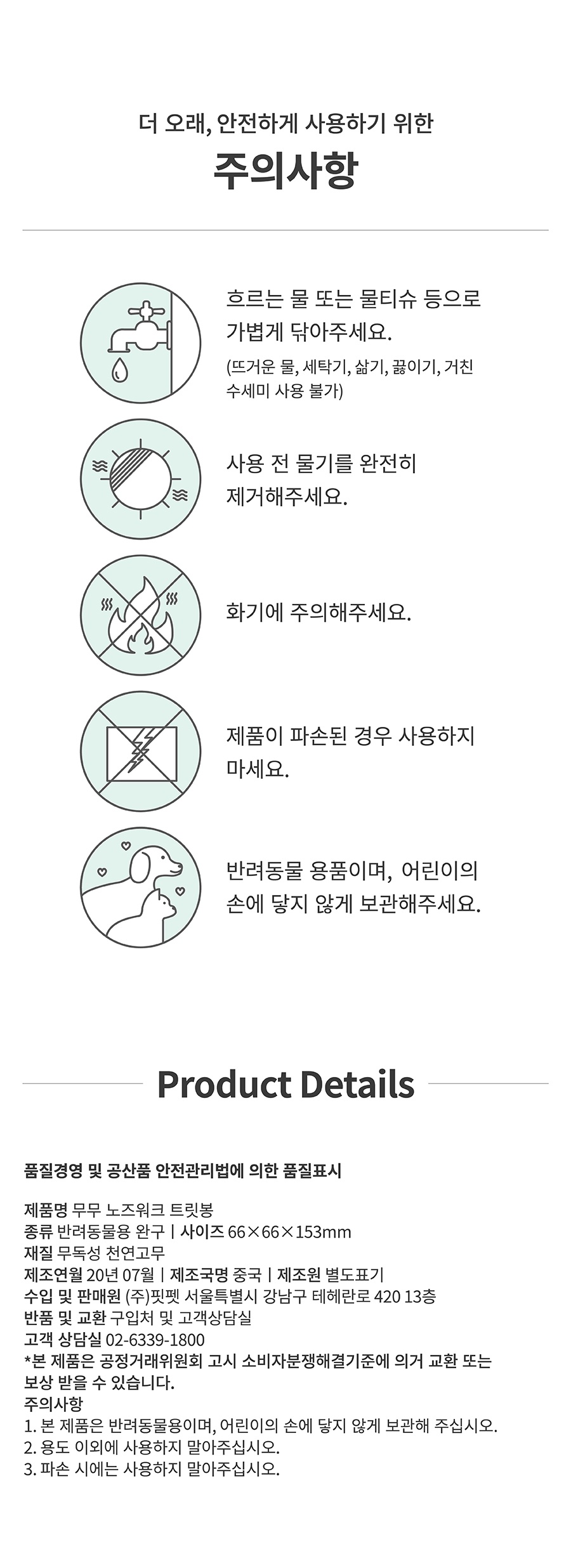 무무 노즈워크 트릿봉 (레드/핑크)-상품이미지-4