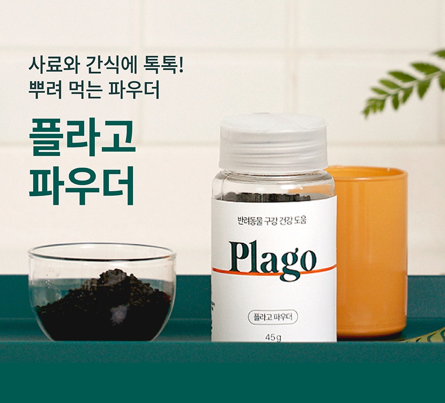 플라고 파우더 특대용량 (45g*8개)-상품이미지-0