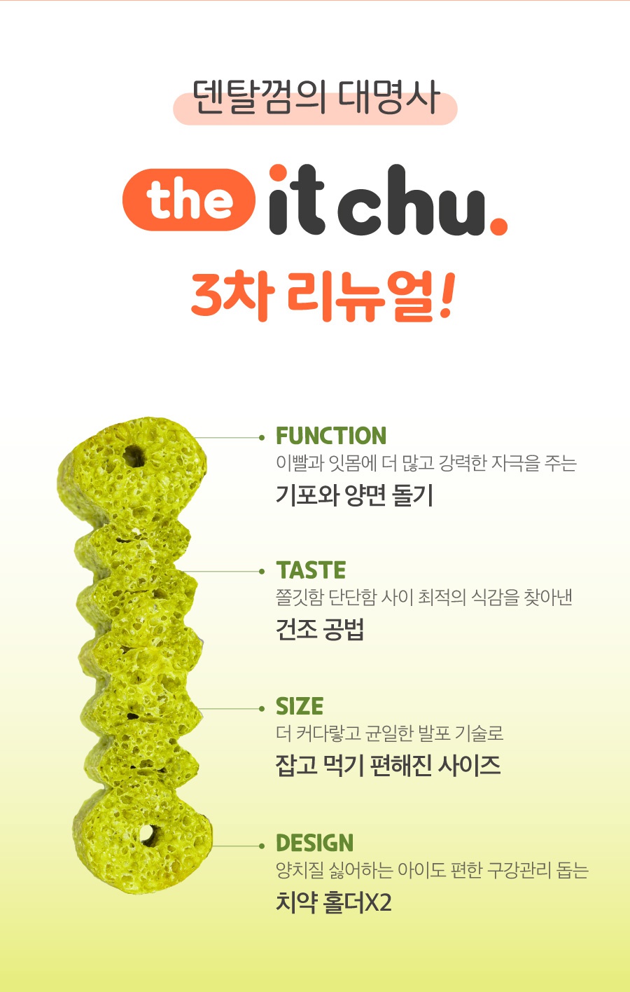it 더 잇츄 s (일반10개입/대용량43개입/특대용량79개입)-상품이미지-0