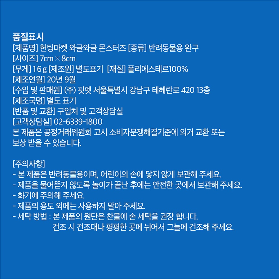 (미운영) 헌팅마켓 와글와글 몬스터즈-상품이미지-25