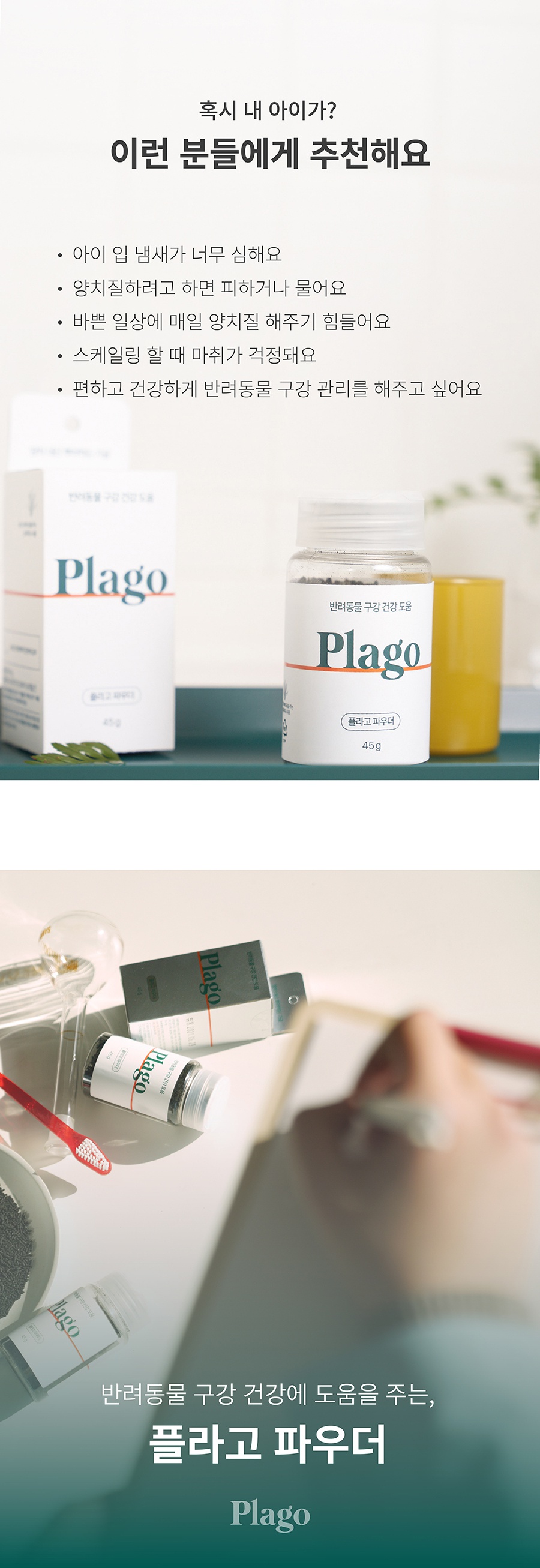 플라고 파우더 특대용량 (45g*8개)-상품이미지-3