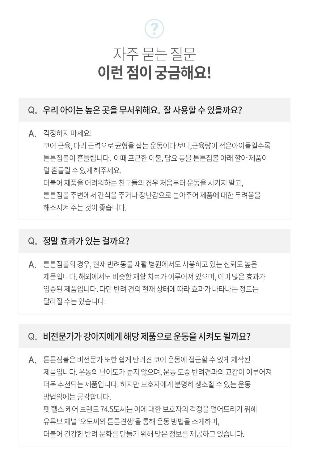 반려견 운동기구 튼튼짐볼+홀더 (단품/세트)-상품이미지-30