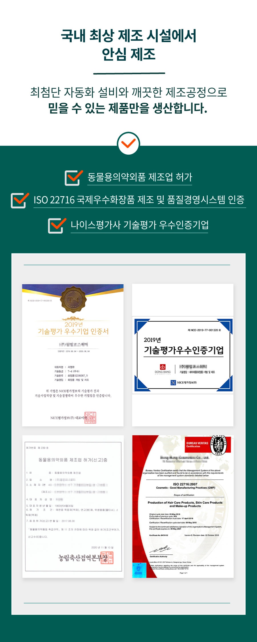 플라고 치약 플러스 (80g)-상품이미지-16