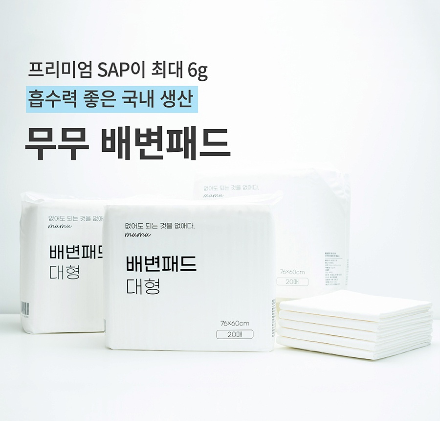 무무 배변패드 대용량 (소형 80매*3개/대형 20매*3개)-상품이미지-1