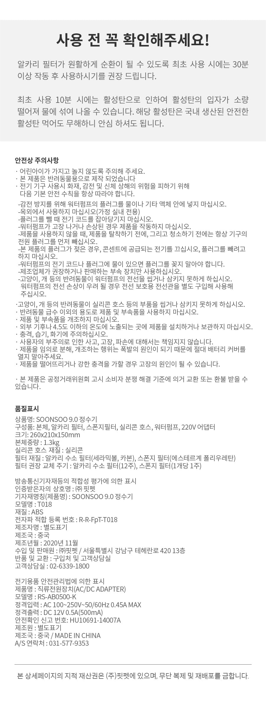 스토브 순수 알카리 9.0 정수기-상품이미지-41