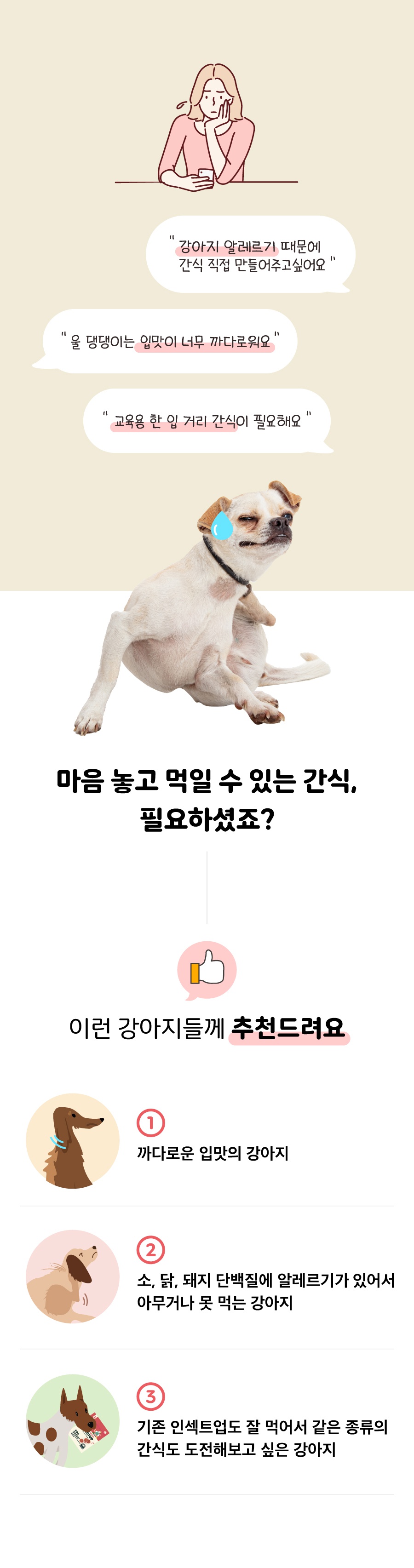 인섹트업 노블프로틴 간식 동애등에 & 칠면조-상품이미지-2
