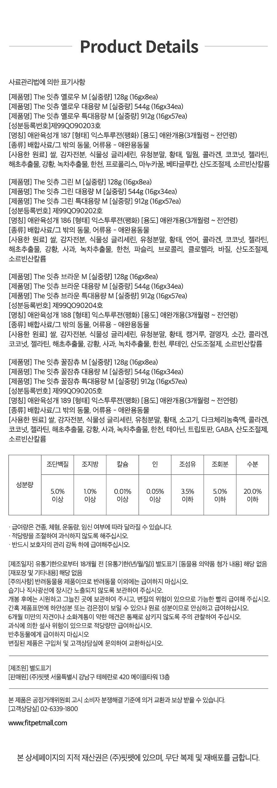 it 더 잇츄 M (일반8개입/대용량34개입/특대용량57개입)-상품이미지-24